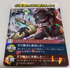 インパクト・ユー！ キラロボロ