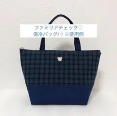 ファミリア マザーズバッグ チェック 青 - メルカリ