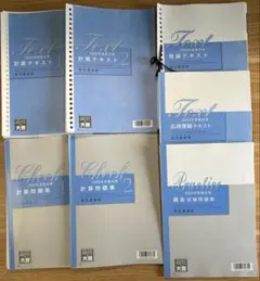 大原2025年受験対策　固定資産税　初学者一発合格コース