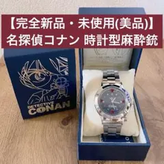 2025年最新】時計型麻酔銃 usjの人気アイテム - メルカリ