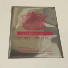 キミとアイドルプリキュア 入場者特典 ポストカード