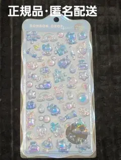 そらねこ ボンボンドロップシール ちゅるきら オーロラ