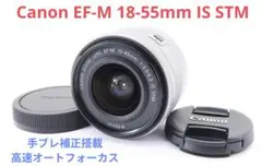 9月23日限定価格♪Canon EF-M 15-45mm IS STM