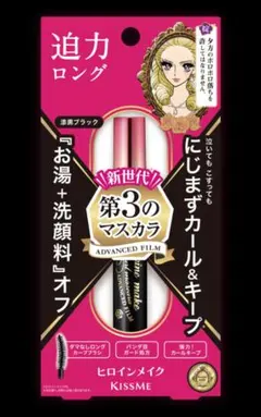ヒロインメイク　ロング＆カールマスカラ アドバンストフィルム