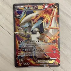 2025年最新】ホワイトキュレムex srの人気アイテム - メルカリ