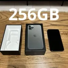 【超美品】iPhone11Pro｜256GB