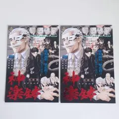 カグラバチ　3巻　購入特典　イラストカード
