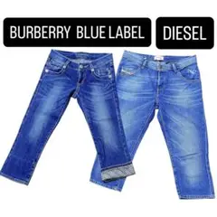 【美品】BURBERRY BLUE LABEL DIESEL クロップドパンツ
