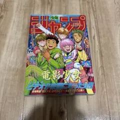 2026年最新】少年ジャンプ1986年26号の人気アイテム - メルカリ
