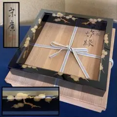 AP16 道場宗廣 山中塗 菓子器 銀 覆輪 四季七宝盆 共箱 共布 美品 桐木地団扇蛍香合 道場宗廣造 共箱 : 茶道具商 越中屋 - 通販 - Yahoo