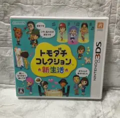 ニンテンドー3DS トモダチコレクション新生活