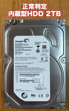 【正常判定】Seagate 内蔵型HDD 2TB ST2000DL003