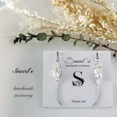 ▪シルバーひねりチャーム×パールデザインメタルチャームピアス／イヤリング