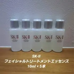 SK-II フェイシャルトリートメントエッセンス 10ml×5本のサムネイル