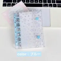 【在庫処分SALE】A7バインダー スター柄 シール帳 カラー▶︎▶︎ブルー