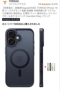 TORRAS iPhone 16用 MagSafe対応ケース ブラック