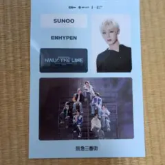 ENHYPEN SUNOO ステッカー WALK THE LINE
