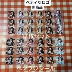 ベティ　ロゴ　ペンラシール　12枚セット 新商品