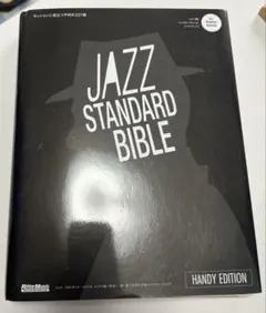 JAZZ STANDARD BIBLE inB♭ 黒本 - メルカリ