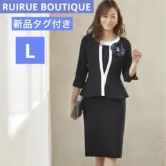 【のあこ様】【完売サイズ】ルイルエブティック セットアップスーツ L