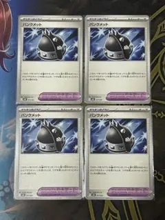 2026年最新】パンクメットの人気アイテム - メルカリ