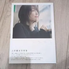 くちなし 上田麗奈写真集