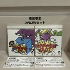 2026年最新】東京事変 dvdの人気アイテム - メルカリ