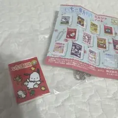 未使用 サンリオ いちご新聞 豆ガシャノート ガチャ