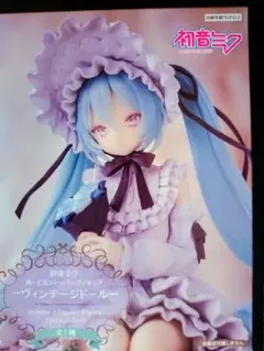 初音ミク フィギュア まとめ売り 13体 ヴィンテージドールミク5体 雪ミク他 2026年最新】初音ミク ドールの人気アイテム - メルカリ