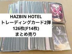 HAZBIN HOTEL トレカ まとめ売り