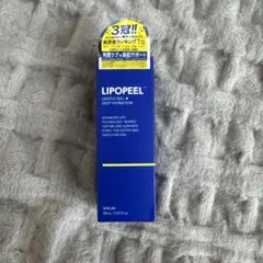 新品未開封★LIPOPEEL リポピールセラム 導入美容液 30mlのサムネイル