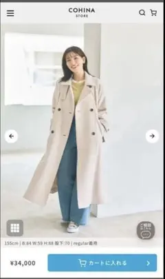 【新品タグ付】COHINA ウールロングコートRegularサイズ(ベルト付)