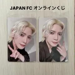 ATEEZ ヨサン トレカ 2枚セット FCオンラインくじ