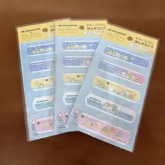 すみっコぐらし絆創膏　モスバーガー景品　非売品