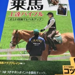 2025年最新】乗馬クラブクレインの人気アイテム - メルカリ