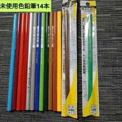 未使用色鉛筆13本セット　三菱鉛筆　TOMBO