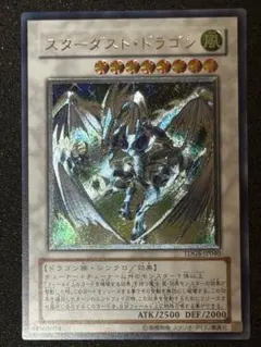 ゲリラ値下げ15時まで！コレより『極美品』スターダスト・ドラゴン
