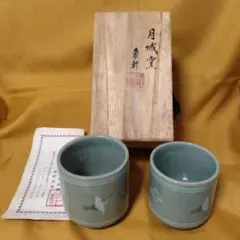韓国青磁　象軒陶芸　月城窯　茶碗 Amazon.co.jp: 韓国青磁 象軒陶芸 月城窯 茶碗 : おもちゃ