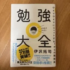 2026年最新】伊沢拓司の人気アイテム - メルカリ