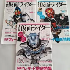 『THE 仮面ライダー』 SPRING & SUMMER 3冊セット
