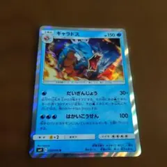 ポケモンカード ギャラドス 023/070 - メルカリ