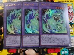 vジャンプ　遊戯王　Vジャンプ4月号付録　憑依共鳴ウィン　3枚　⑥