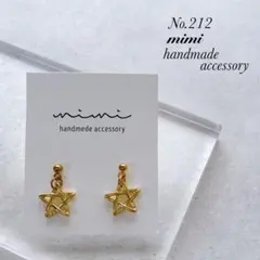 ハンドメイド　ピアス　イヤリング　No.211