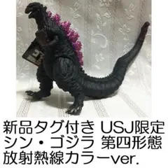 2026年最新】USJ シン・ゴジラの人気アイテム - メルカリ