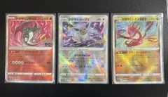 ポケモンカード かがやくリザードン　イーブイ　ムゲンダイナ　セット