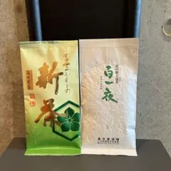八女茶と静岡茶のセットのサムネイル