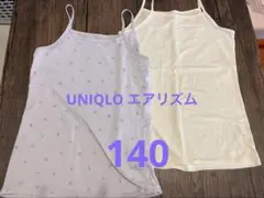 UNIQLO エアリズムキャミソール 2枚セット 140cm