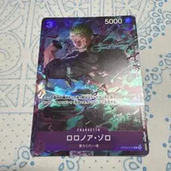 プロモーションパックEX vol.2 ゾロ