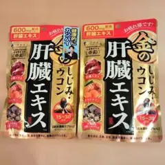 황금 간 추출물 민물 조개 심황 600mg 2 봉지
