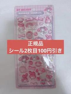 マイメロ(プロフィールと商品説明、必見)様 リクエスト 2点 まとめ商品